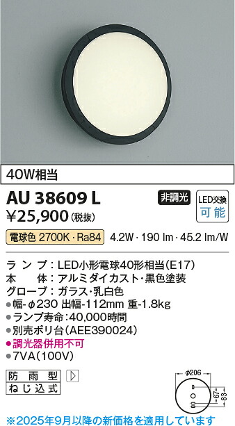 【ＬＥＤアウトドア点火装置】【白熱電球色 on-off手合い】金38609L