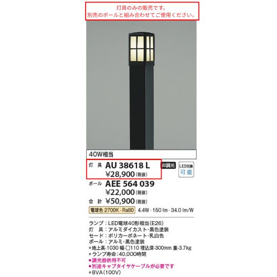 【ＬＥＤアウトドア点火装置】【白熱電球色 on-off手合い】【苑地点火装置】金38618L