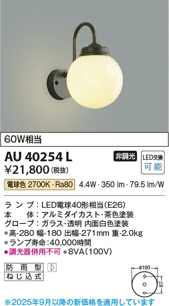 【ＬＥＤアウトドア点火装置】【白熱電球色 on-off手合い】金40254L