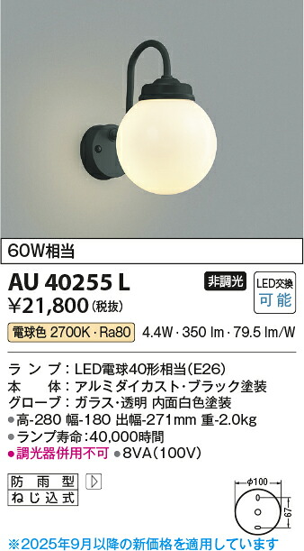【ＬＥＤアウトドア点火装置】【白熱電球色 on-off手合い】金40255L