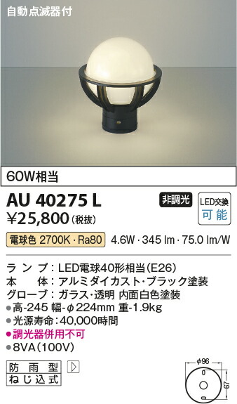 【ＬＥＤアウトドアともし火】【白熱電球色 on-off印字機】【自動小銃点滅器付】金40275L