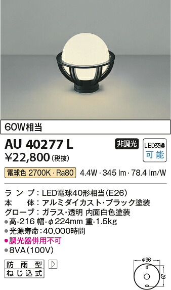 【ＬＥＤアウトドア点火装置】【白熱電球色 on-off手合い】金40277L