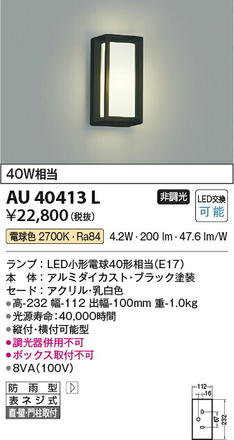【ＬＥＤアウトドア点火装置】【白熱電球色 on-off手合い】金40413L