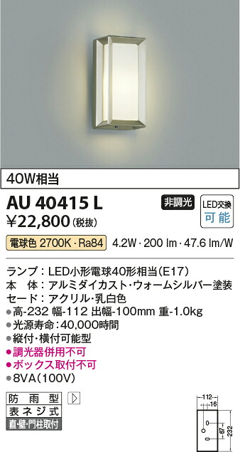 【ＬＥＤアウトドア点火装置】【白熱電球色 on-off手合い】金40415L