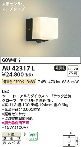 【ＬＥＤアウトドアともし火】【白熱電球色 マルチ印字機】【人感検出器付】金42317L