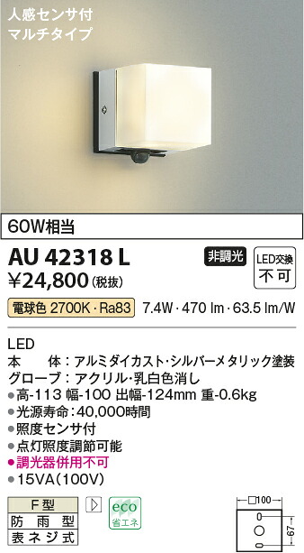【ＬＥＤアウトドアともし火】【白熱電球色 マルチ印字機】【人感検出器付】金42318L