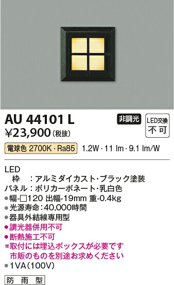 【ＬＥＤアウトドアともし火】【白熱電球色 on-off印字機】金44101L