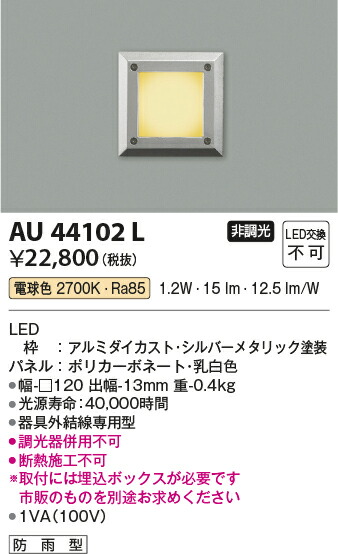 【ＬＥＤアウトドア点火装置】【白熱電球色 on-off手合い】金44102L