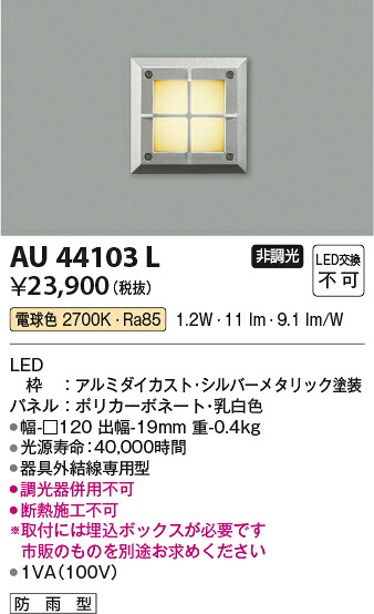 【ＬＥＤアウトドアともし火】【白熱電球色 on-off印字機】金44103L