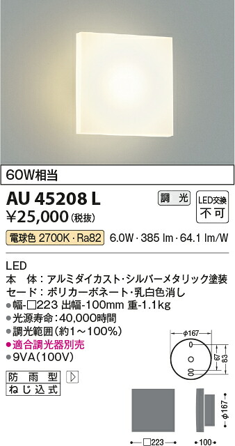 【ＬＥＤアウトドアともし火】【白熱電球色ざし光印字機(調光器別売)】金45208L