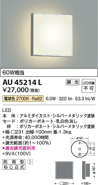 【ＬＥＤアウトドア点火装置】【白熱電球色合い光手合い(調光器別売)】金45214L