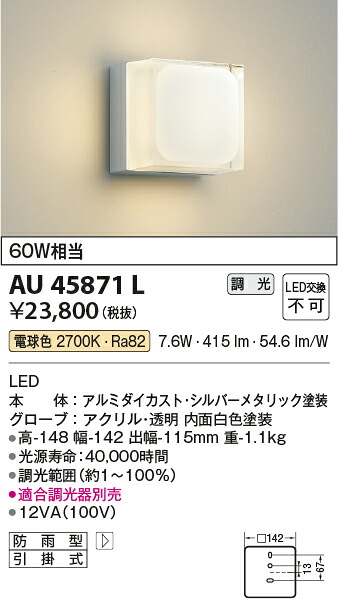 【ＬＥＤアウトドアともし火】【白熱電球色ざし光印字機(調光器別売)】金45871L