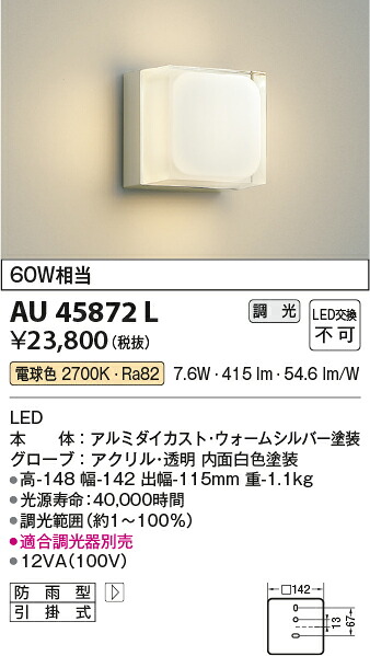 【ＬＥＤアウトドアともし火】【白熱電球色ざし光印字機(調光器別売)】金45872L