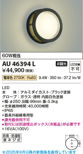 【ＬＥＤアウトドアともし火】【白熱電球色 on－off印字機】金46394L