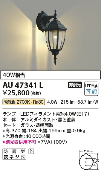 【LEDアウトドアともし火】【防雨型鉤括弧】【白熱電球色 on-off印字機】金47341L