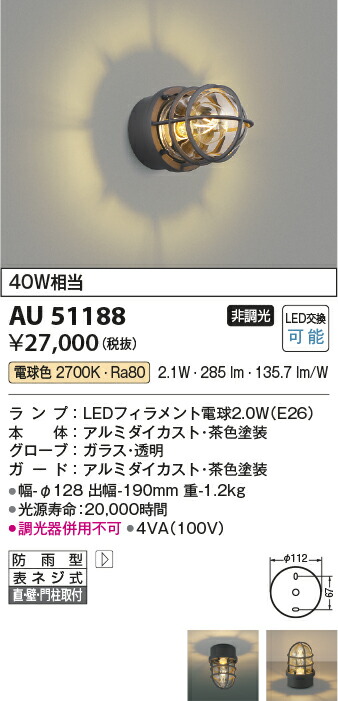 【LEDアウトドア点火装置】【白熱電球色】【on-off手合い】金51188