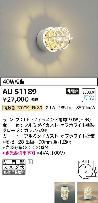 【LEDアウトドア点火装置】【白熱電球色】【on-off手合い】金51189