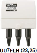 【家庭用ミキサー［特定地域用］】 【UU7FLH（23,25）(受注品)】 【UHFミキサー】 UU7FLH(23,25)
