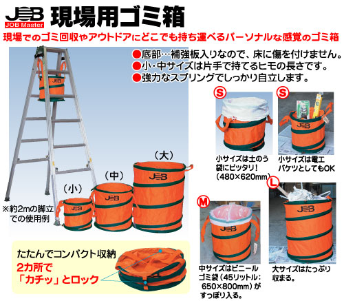 楽天市場】【ゴミ箱】【現場用ごみ箱】現場内でのゴミ箱や電工