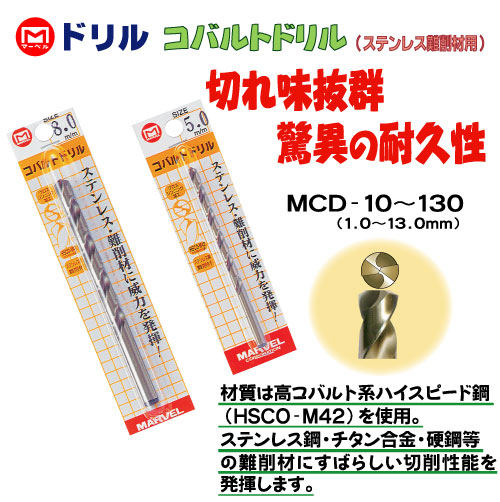 コバルトドリル ステンレス 難削材用 12 6mm Mcd 126 新作入荷