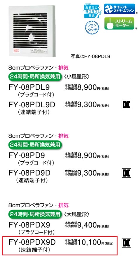楽天市場】【パイプファン】【適用パイプ:Φ100mm】FY-08PFL9D : くらし館infini 楽天市場】【パイプファン】【適用パイプ:Φ100mm】FY-08PFL9D : くらし館infini