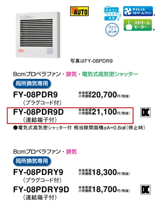 楽天市場 パイプファン 人感センサー付 適用パイプ F100mm Fy 08pdr9d くらし館ｉｎｆｉｎｉ