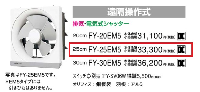 8589円 大人の上質 FY-25EM5