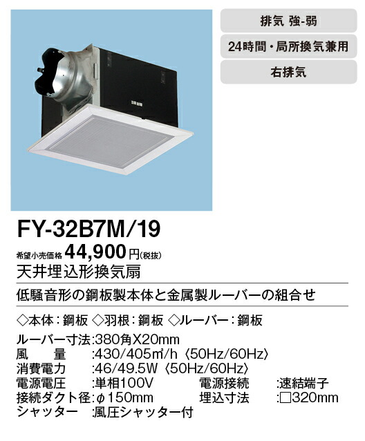 楽天市場】【屋外フード】【一般換気扇用部材】【防火ダンパー付】【ステンレス製】【25cm用】FY-HDXA25 : くらし館ｉｎｆｉｎｉ