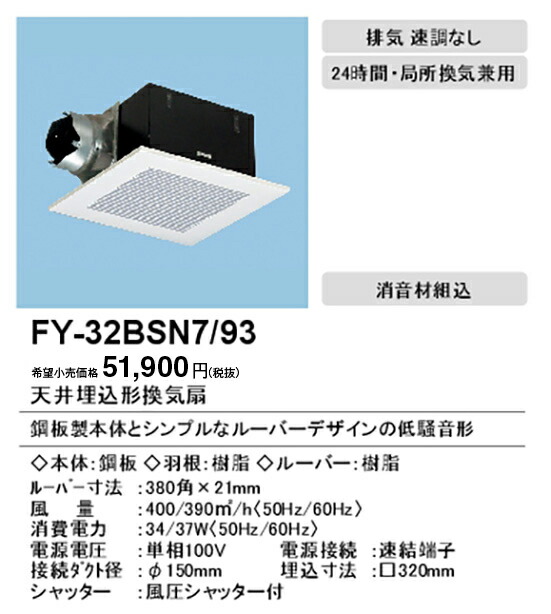 新品同様 埋込寸法 木材・建築資材・設備