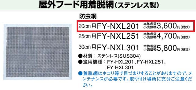 楽天市場】【換気部材】【省施工パイプセット】【パイプ壁面取付用】FY-PAP041 : くらし館ｉｎｆｉｎｉ