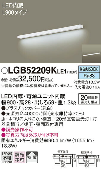 楽天市場】【LEDキッチンライト】【昼白色 on-offタイプ】【L:900 