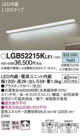 楽天市場】【LEDキッチンライト】【温白色 on-offタイプ】【L:900