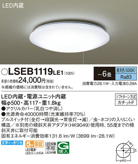 楽天市場】【LEDシーリング】【昼光色】【調光(単色)タイプ(リモコン付)】【～8畳】【引掛シーリング取付式】LSEB1200 : くらし館ｉｎｆｉｎｉ