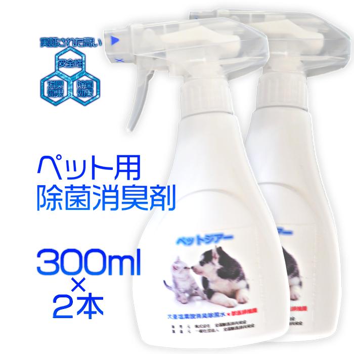 除菌スプレー ZIA pocket(ジアポケット) 除菌・消臭スプレー ZIA pocket（ジア ポケット）- 株式会社