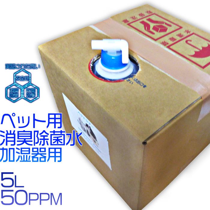 クルマの中も安全 ウイルス対策・消臭に 次亜塩素酸精製水 ワイプ