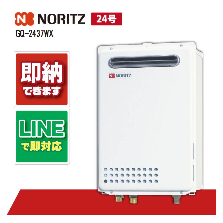 GQ-2439WS-1 ノーリツ　 給湯専用　給湯器　都市ガス　 屋外壁掛形 31pfTlmCDKL.jpg_BO30,255,255,
