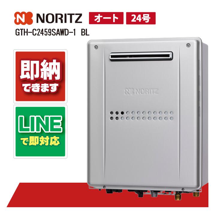 未開封　NORITZ ノーリツ 給湯器 リモコン RC-J112E マルチセット ノーリツ（NORITZ） ガスふろ給湯器 RC-J112E マルチセット （0708473