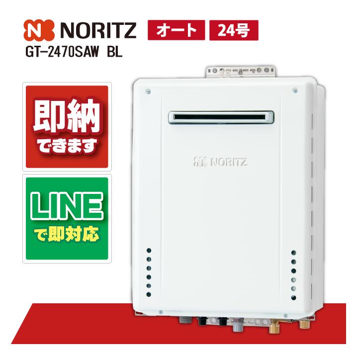 楽天市場】ノーリツ ガスふろ給湯器 屋外壁掛形24号オート 追炊機能付
