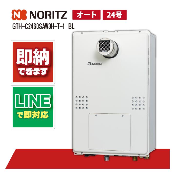 楽天市場】ノーリツ GT-1653SAWX-H-4 BL ガスふろ給湯器 設置フリー形