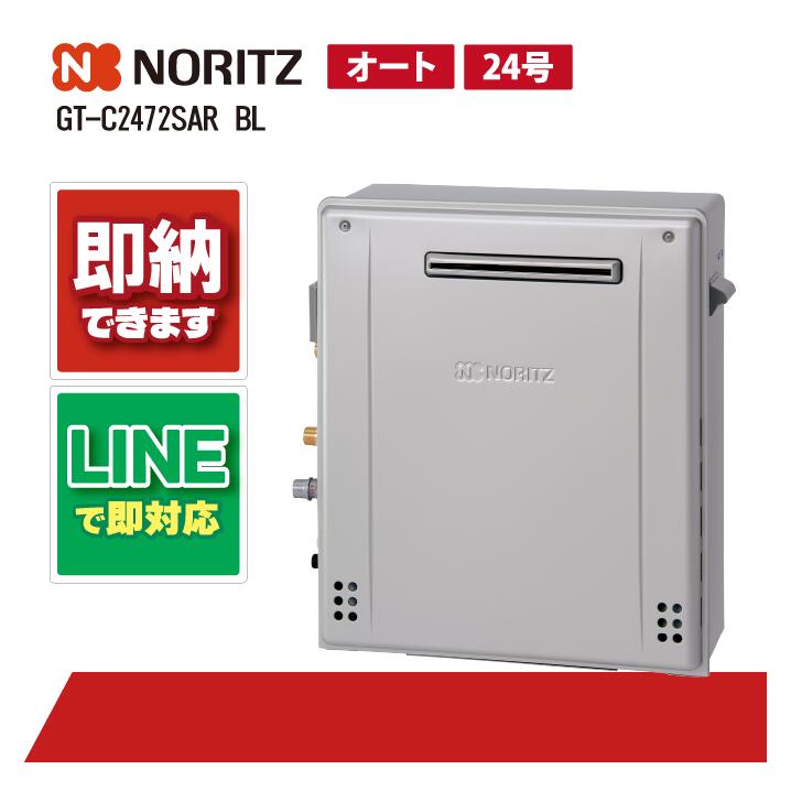 楽天市場】＼在庫有り／ パロマ 据え置き給湯器 FH-2423SAR オート 24 