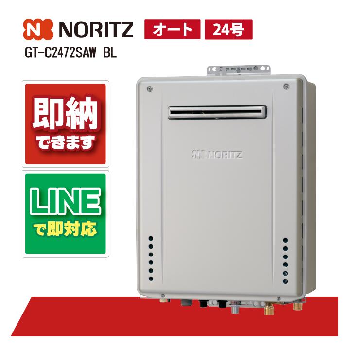 24年製　ノーリツ　大阪ガス　20号　給湯器　エコジョーズ　SRT-C2071 71saw.jpg