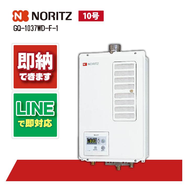 楽天市場】ノーリツ ガス給湯器 10号 給湯専用 屋内壁掛・強制排気形