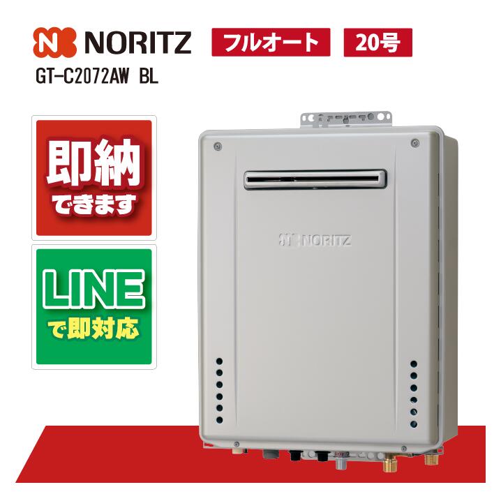 ノーリツ　ガス給湯器　GT-1653SAWX-H-4 BL　都市ガス用　上方排気 楽天市場】ノーリツ GT-1653SAWX-H-4 BL ガスふろ給湯器 設置フリー形