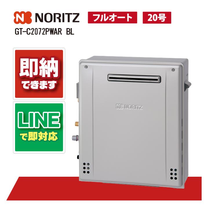 楽天市場】ノーリツecoジョーズガス給湯器プレミアム 20号フル