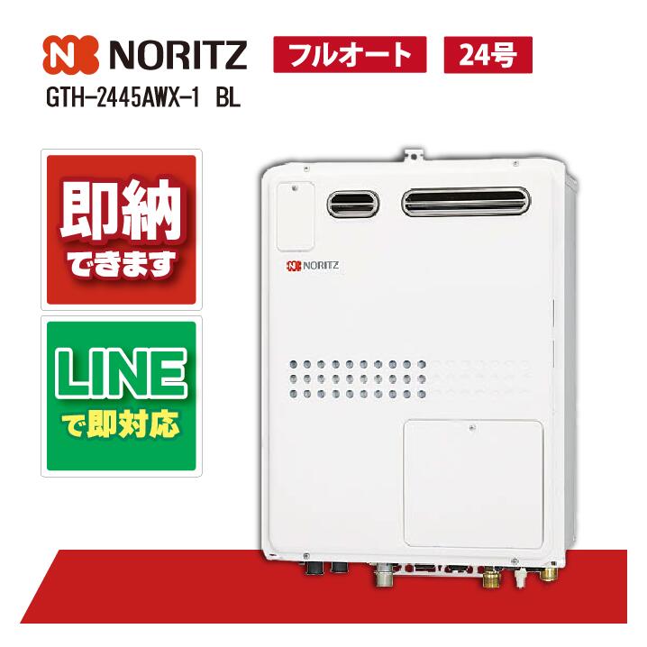 ノーリツ GTH-2445AWX-1 BL 24号屁っ放り温水暖房装置付ふろ給湯器フルオートタイプ 暖房装置温水1体温 室外壁掛形 なおなお書き標準尺度築き上げる形