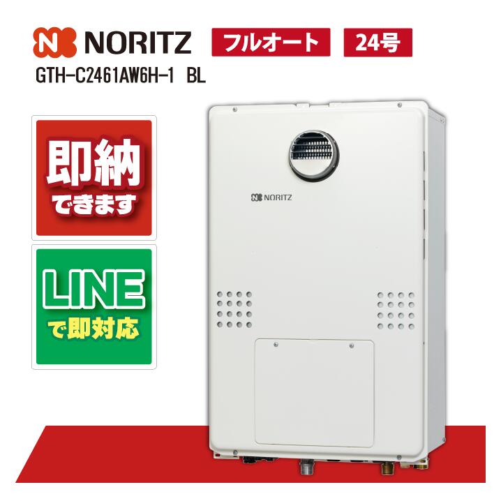 楽天市場】【GTH-C2461AW6H-1 BL】 《TKF》 ノーリツ ガスふろ給湯暖房