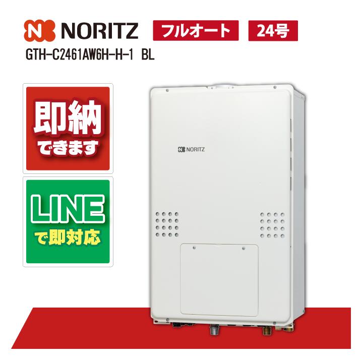 GTH-C2461AW6H-H-1 BL 【工事依頼可能】 ノーリツ 24号 フルオート エコジョーズ PS扉内上方排気延長形 ガス給湯器 ガス温水暖房付ふろ給湯器 2温度6P内蔵｜全国水回り機器交換センター