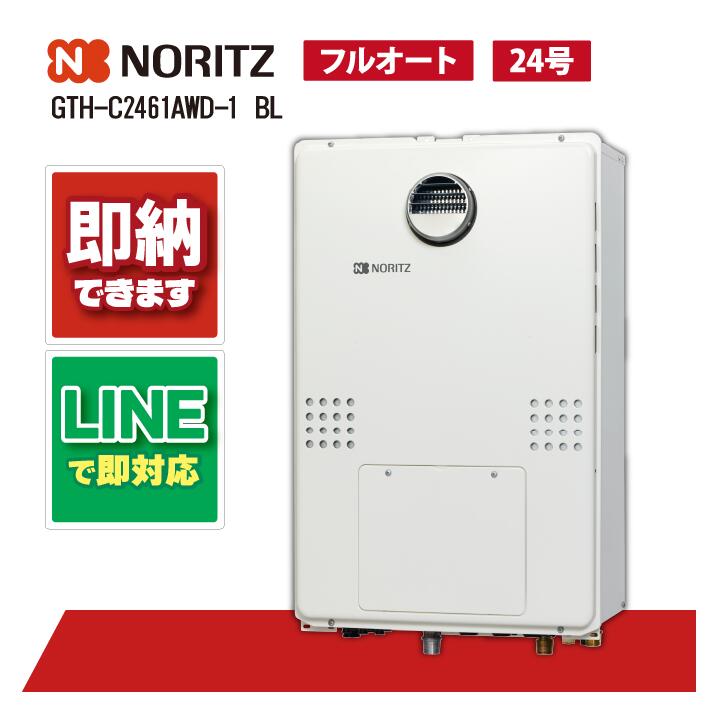 GTH-C2471AWD BL 【工事お願いごと能力のある】 ノーリツ 24号 フルオート 露天備え付ける形（なおなお書き判定基準備え付ける形） 屁っ放り給湯器 屁っ放り温水暖房装置付ふろ給湯器 2体温外付(冷ややかさ6取り合わせまで)