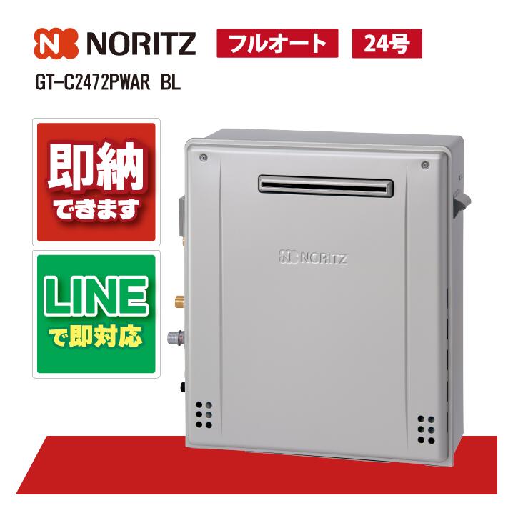 楽天市場】＼在庫有り／ ノーリツ プレミアム給湯器 24号 フルオート