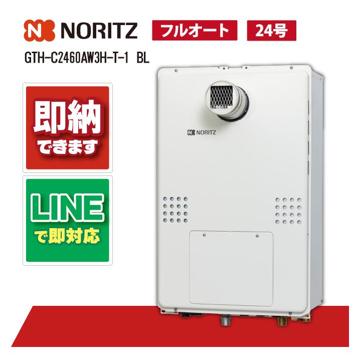 楽天市場】ノーリツ RC-J112Eマルチセット ガス給湯機 エコジョーズ